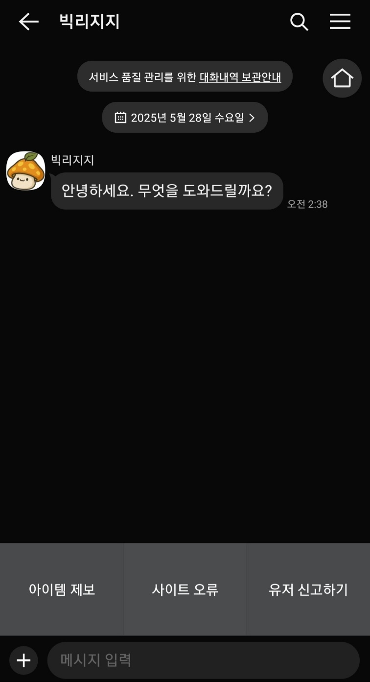 카카오톡 문의 안내 1