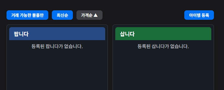 거래 안내 3