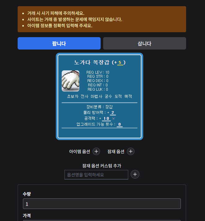 거래 안내 4